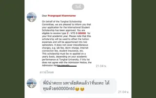 Ame — IELTS scholarship.Bk9u2XHX