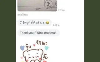 Minnie — IELTS 7.5.DoG_jbwf